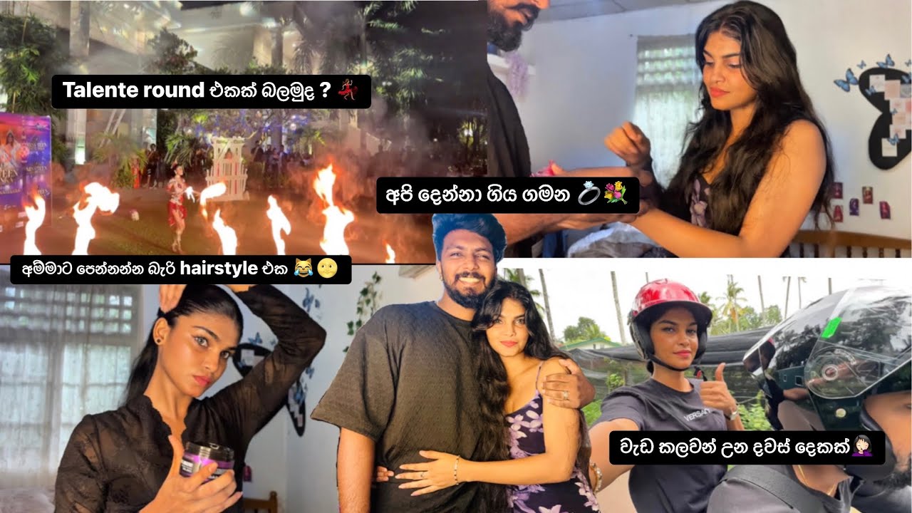 වැඩ වැඩි දවස් දෙකක් 🤦🏻‍♀️| අපි දෙන්න ගිය ගමන💍😹| මම ගත්ත අලුත්ම Experience එක 🥹💃🏽#vlogger