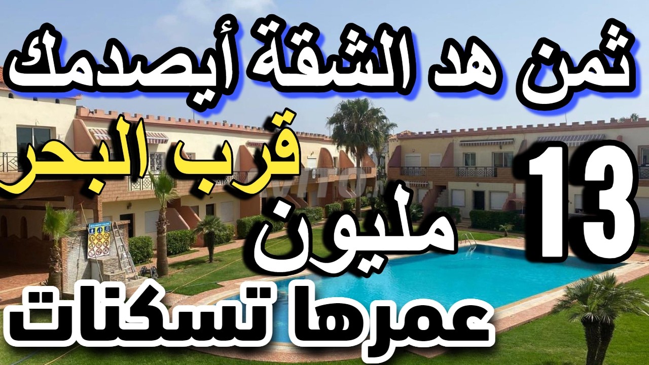 سيدة كتبيع دار كاملة ب 12 مليون و بالكراجات أرخص شقق للبيع فيه 3 بيوت 80 متر 15 مليون  اش هد رخص