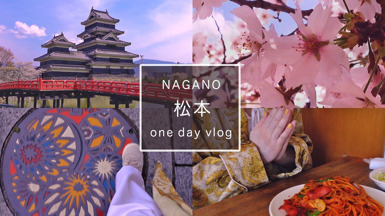 長野vlog  |  桜咲く春の城下町🏯 昔ながらの喫茶店でまったり過ごす休日☕