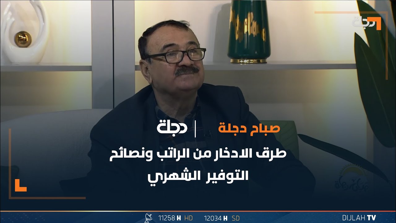 طرق الادخار من الراتب ونصائح التوفير  الشهري