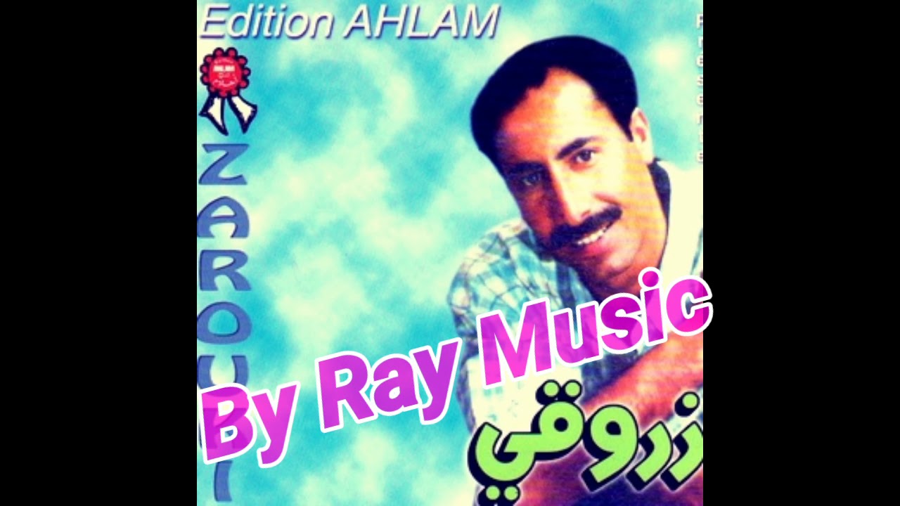 Zerrouki - Ana Bemrti ( Gasba Regggada )