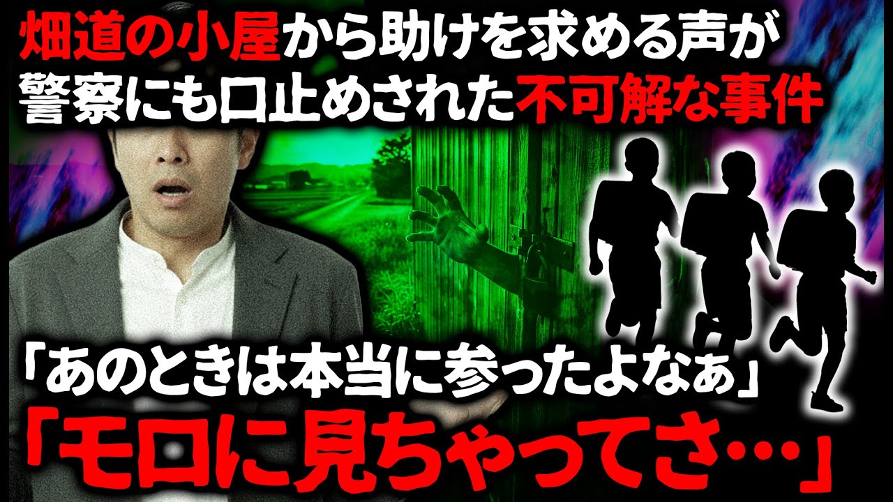 【怖い話】小学校の同級生に起きた事件だ。その後中学に上がって真相を聞くことに…【ゆっくり】