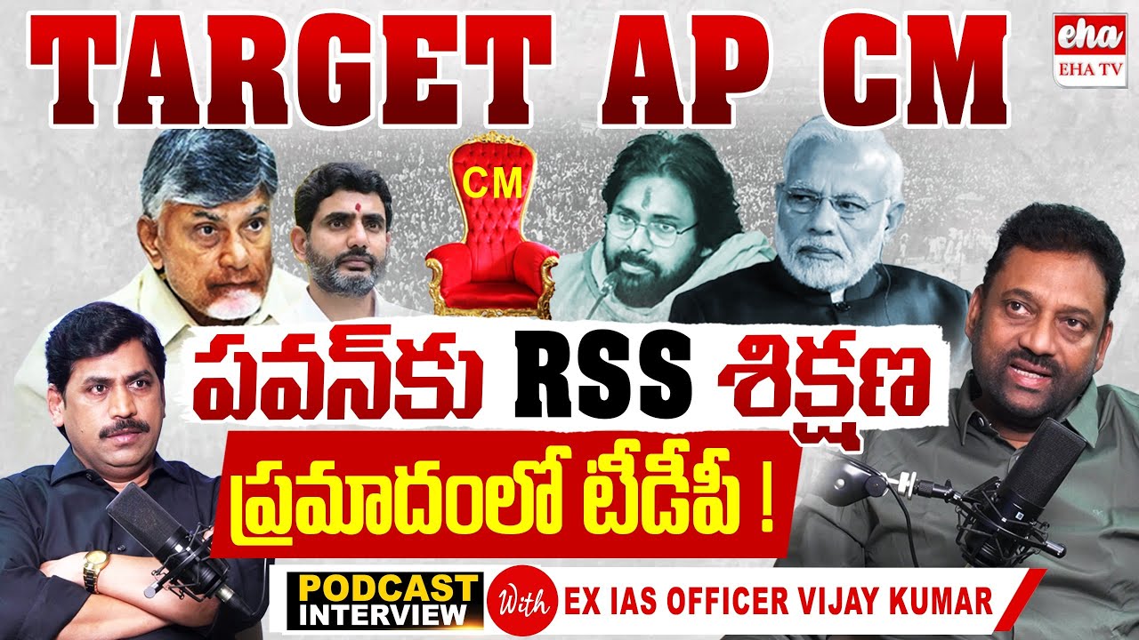 Journalist YNR Latest Interview With Ex-IAS Vijay Kumar |Pawan kalyan | CM Chandrababu | EHA TV