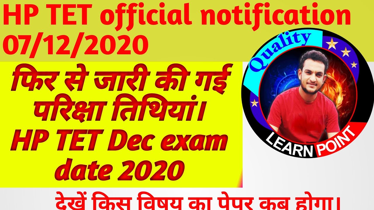 HP TET Dec 2020 exam date |Hpbose release official notification 07/12/2020