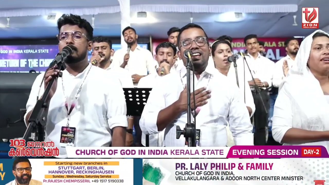 വാഴ്ത്തുമെന്നും പരമേശനെ  | CHURCH OF GOD IN INDIA KERALA  STATE GENERAL CONVENTION 2026 SONG 