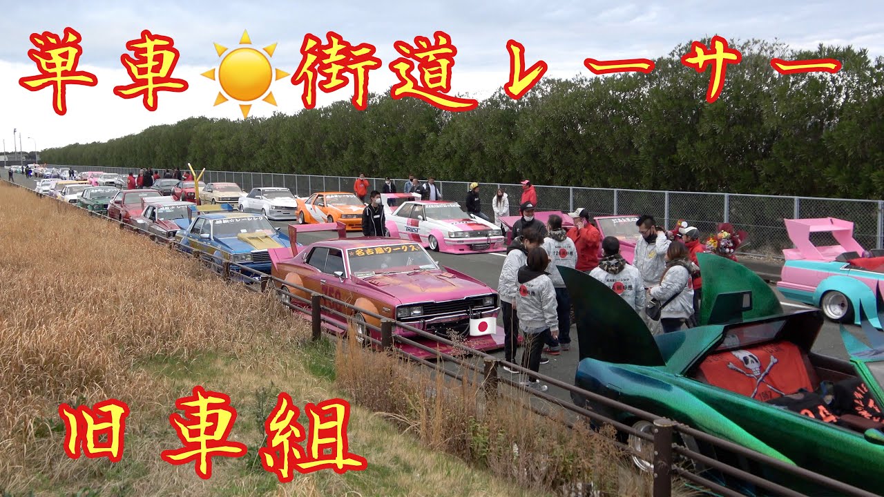 【街道レーサー☀️単車】岬へGO‼️最高のチーム、最高のメンバーが集合