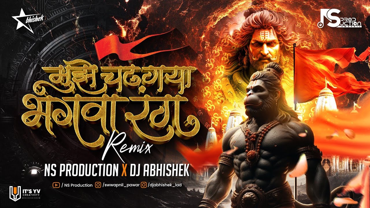 Ye Bhagwa Rang Dj Song | Mujhe Chad Gaya Bhagwa Rang | Shahnaz Akhtar Song | Jai Shree Ram | NS Abhi