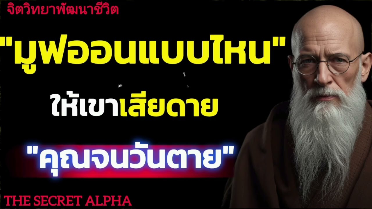 มูฟออนแบบไหนให้เขาเสียดายคุณจนวันตาย#จิตวิทยา #จิตวิทยาความสัมพันธ์ 