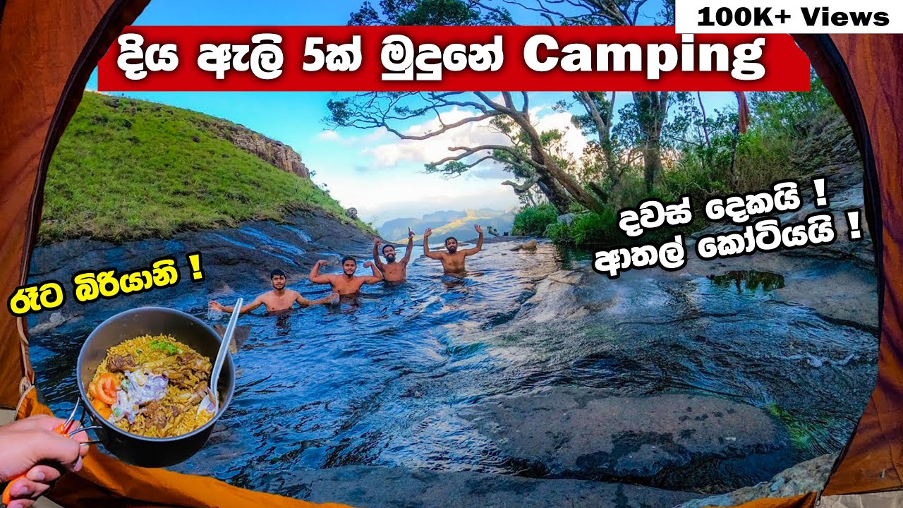 Kalugala Gerandi ella camping | Part 2 | Making chicken biriyani + roty + Mushroom + noodles | ASMR