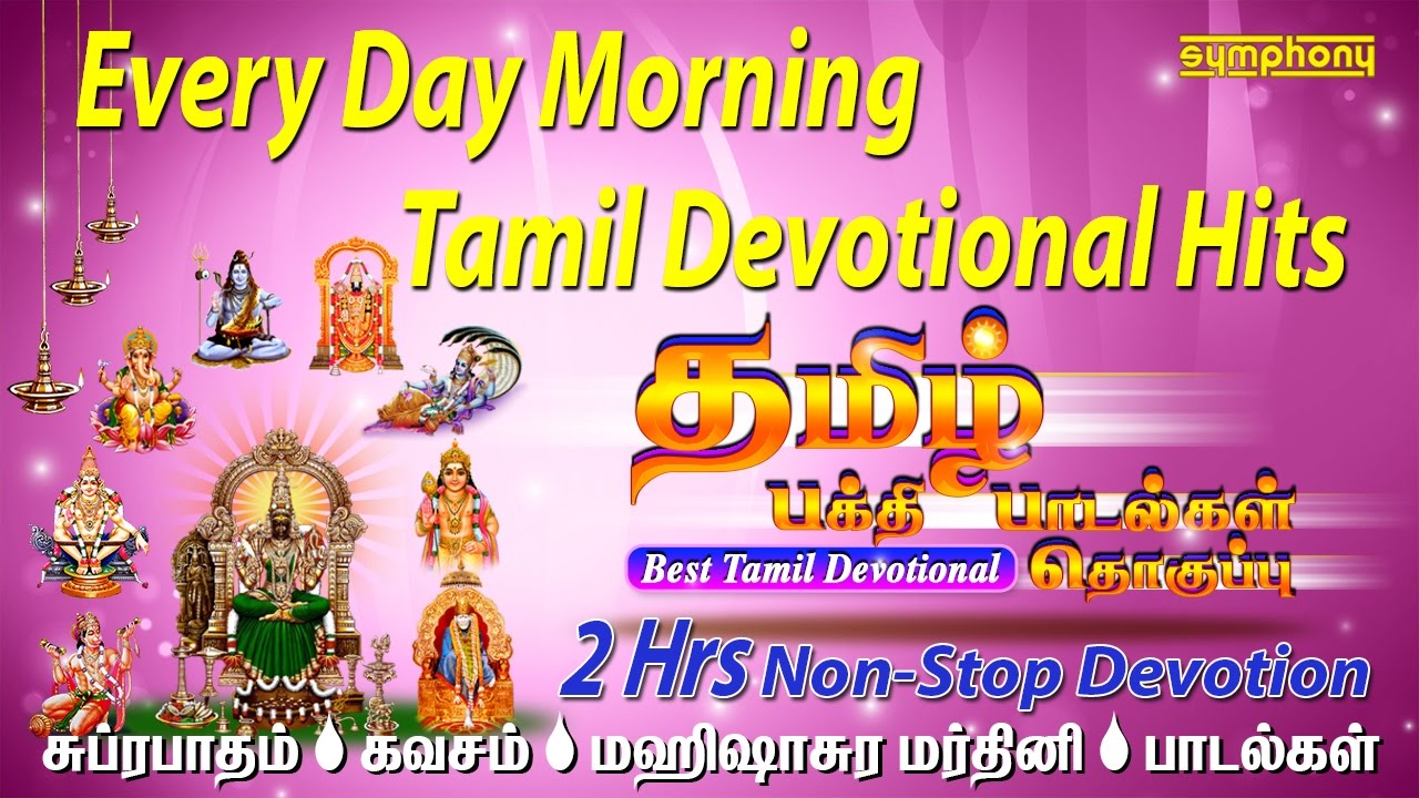 Superhit Tamil Devotional Songs | தமிழ் பக்தி பாடல்கள் தொகுப்பு | T.L.Maharajan, S.P.B, Srihari