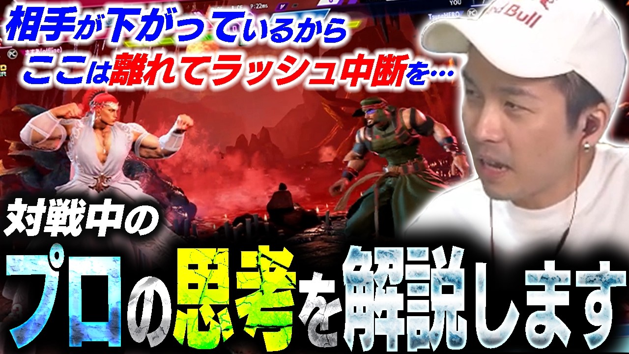 ガチくんの試合中の脳内を解説します【スト6】