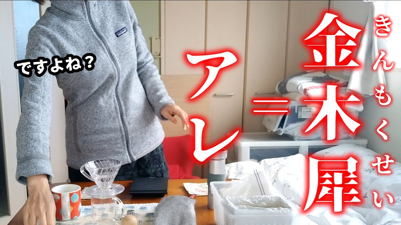 金木犀（キンモクセイ）の香りがアレに思えてしまう40代独身女一人暮らし