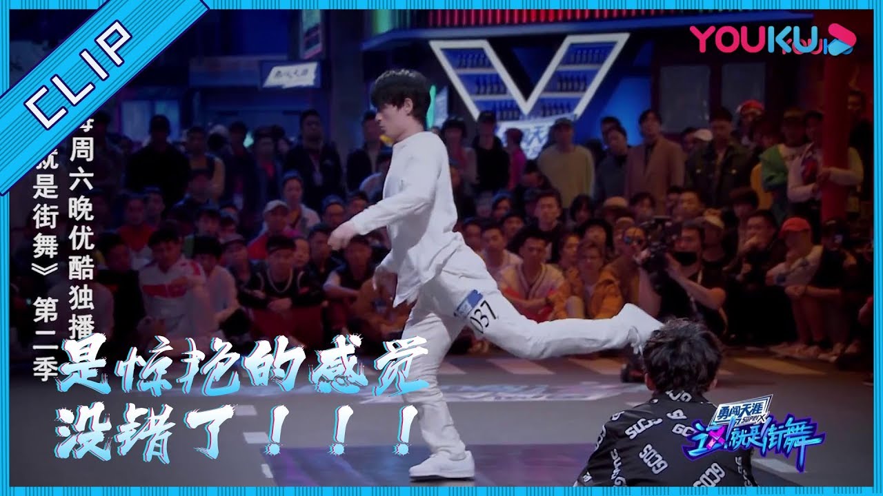 【这！就是街舞 第二季】EP02精彩看点：是惊艳的感觉没错啦！吉扬超棒舞蹈不容错过！| 2019大型街舞竞技节目 | 优酷综艺