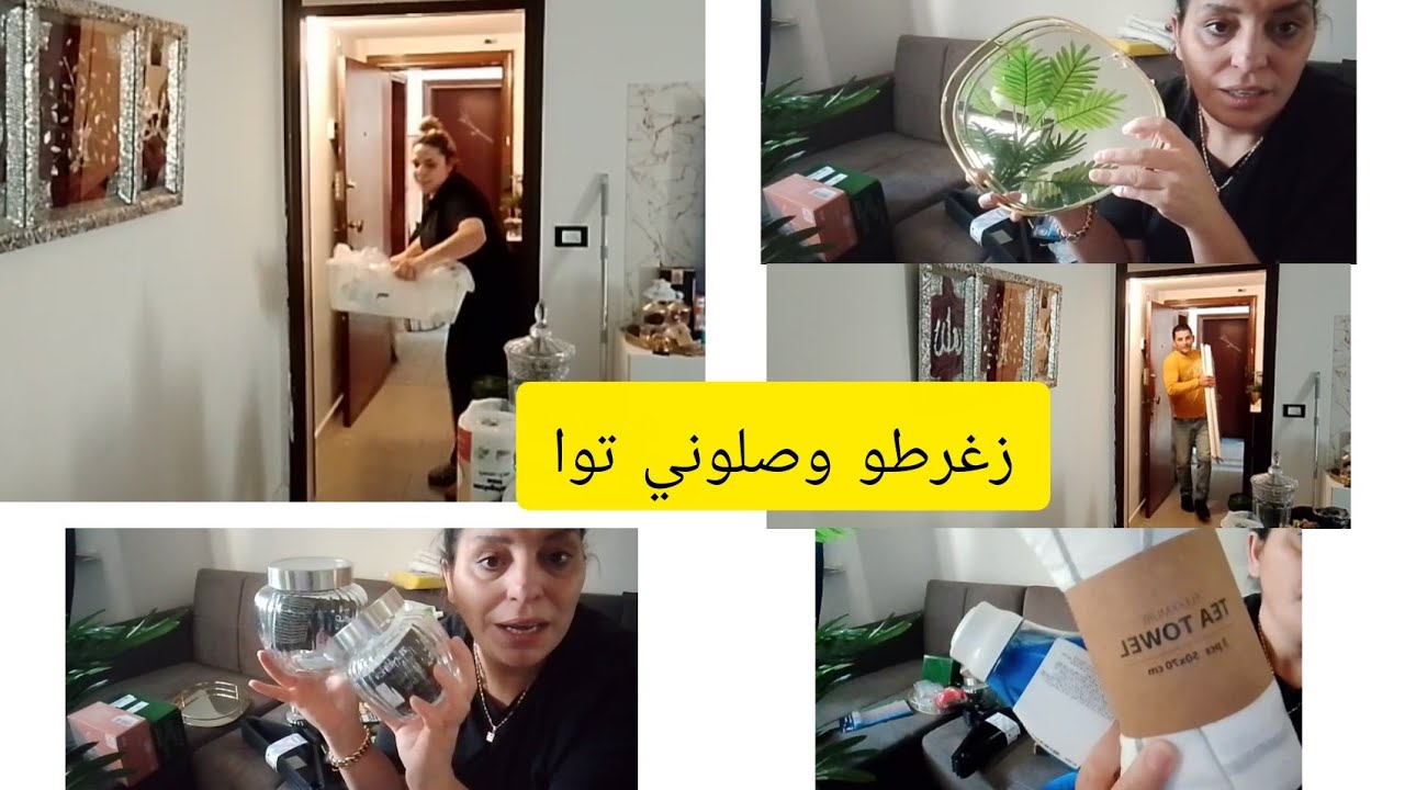زغرطو وصلوني توا ماشالله بكيت مشتريات الجمعة الكل ورؤيتهم ماخبيت شيء 