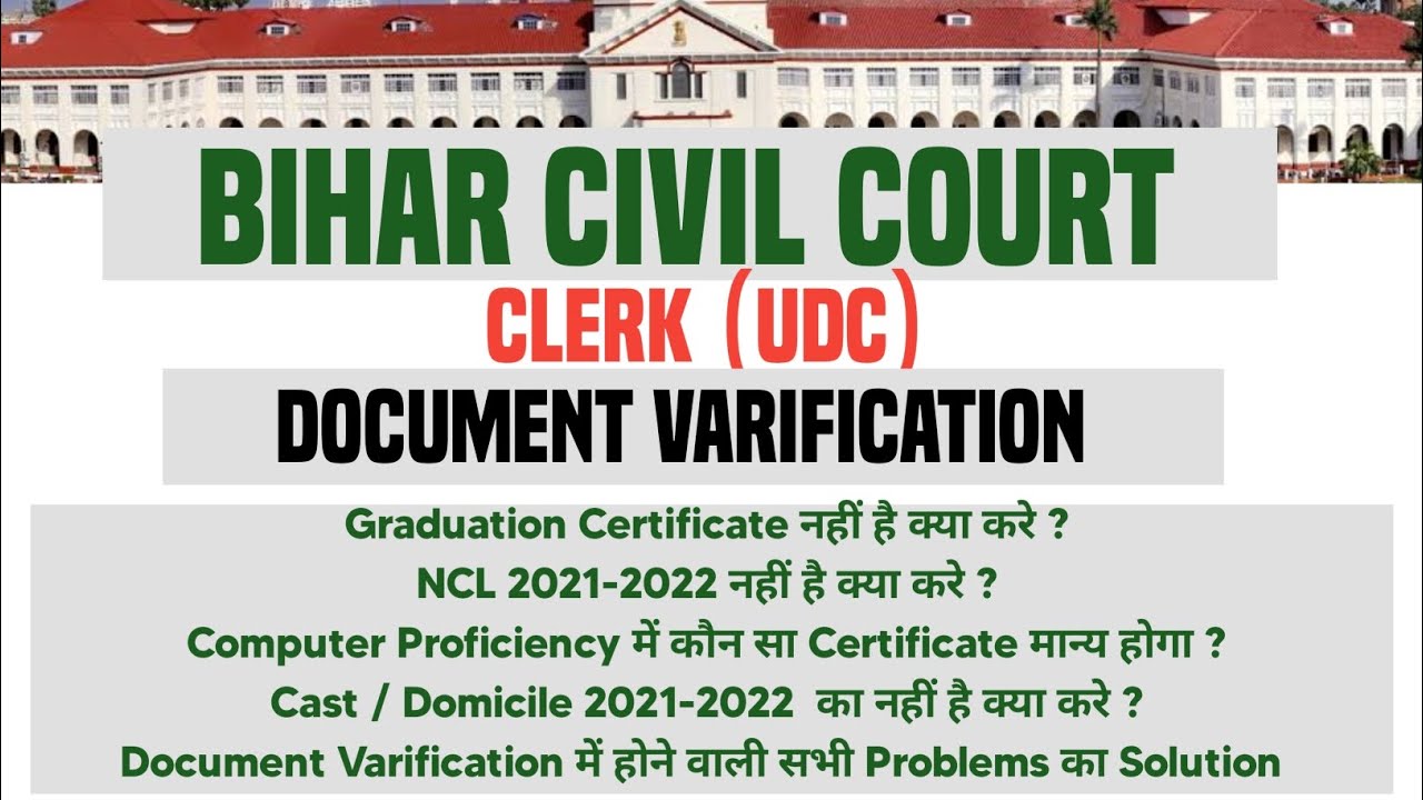 Bihar civil court clerk document verification | Bihar civil court clerk documents for DV | clerk DV
