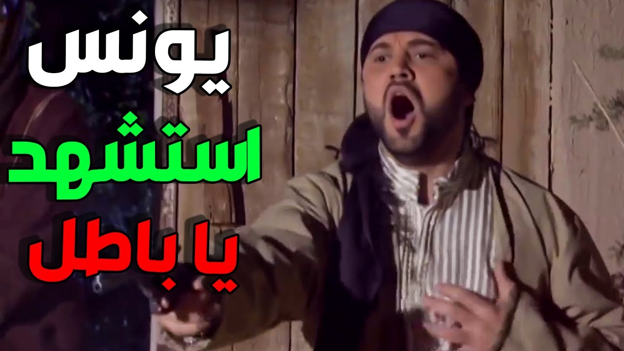 عبود الشامي الحلقة  27 - استشهاد يونس فدا الحارة و فدا رجالا