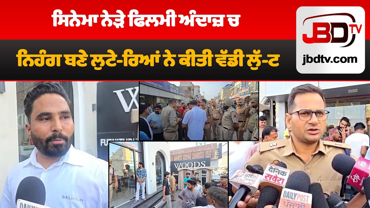 Shocking Robbery by Nihangs Near Cinema: Filmy-type Crime in Punjab&mdash;JBD TV News