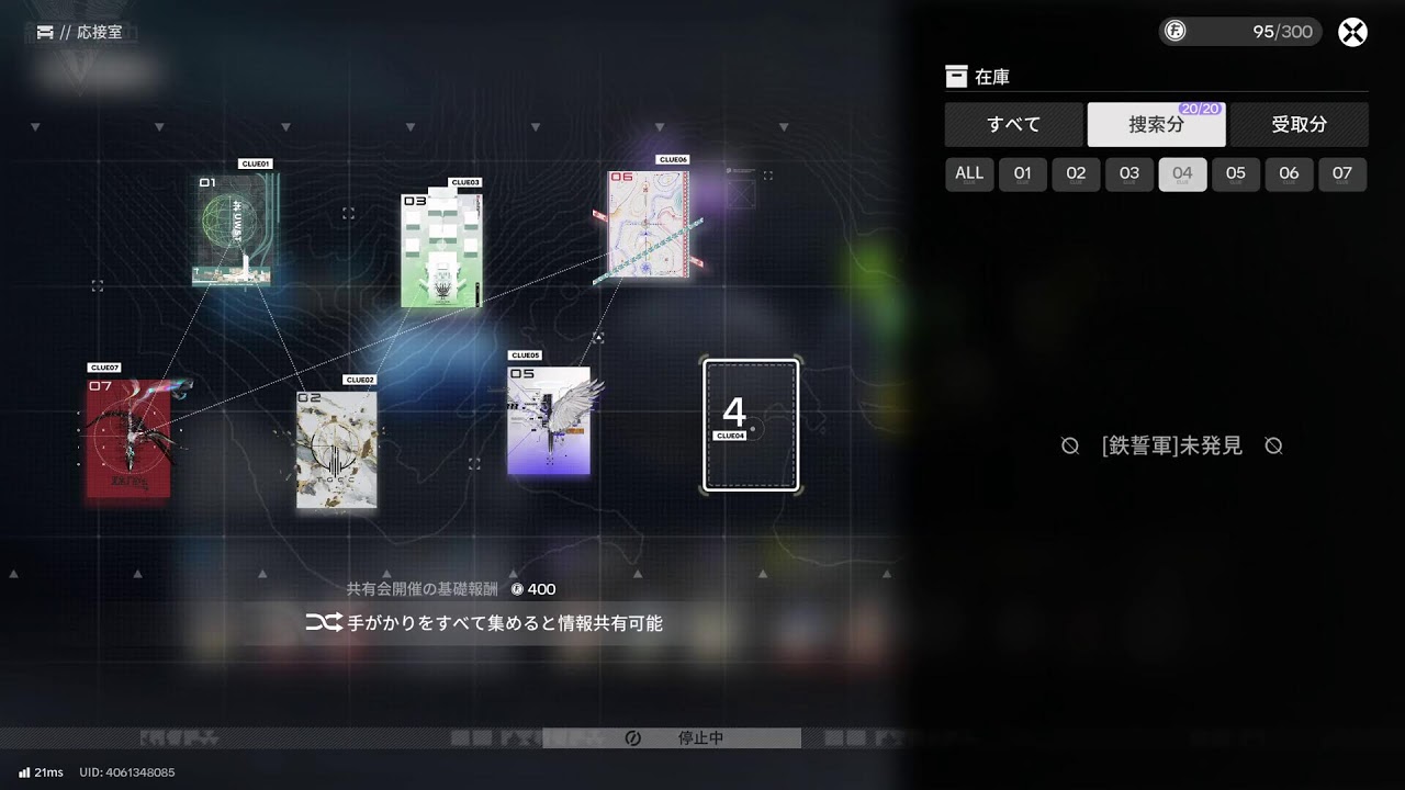 アークナイツエンドフィールド 2026/03/18