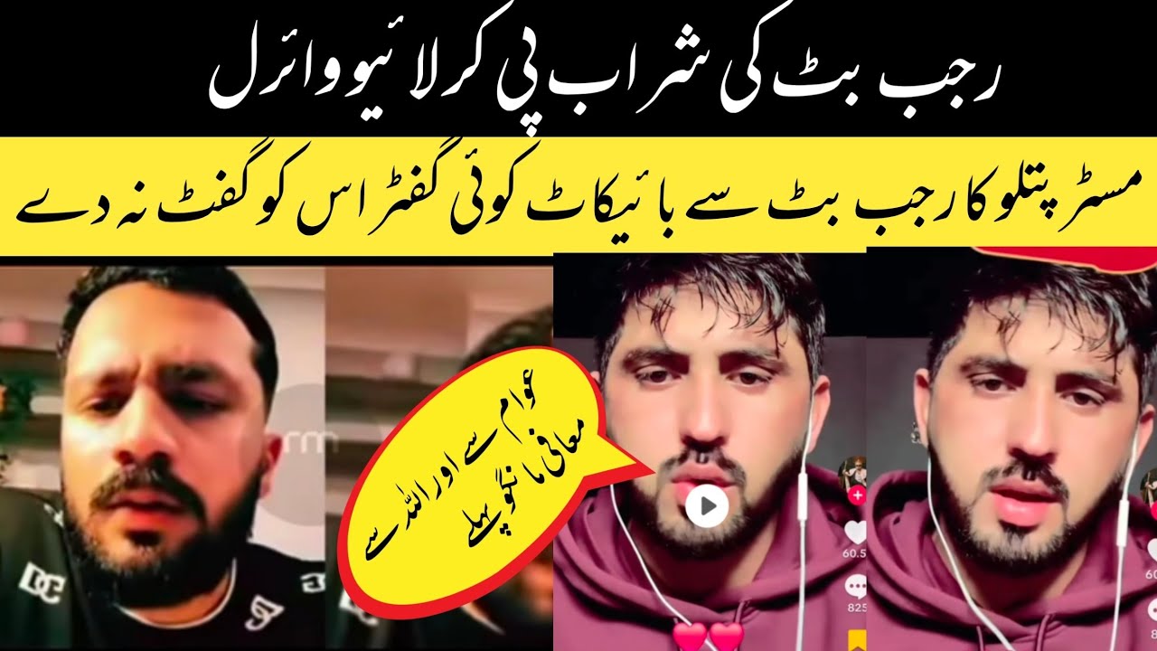 Rajab butt viral drink video| Mr pattlo talking about rajab