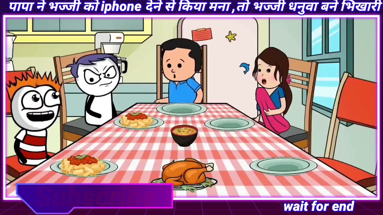 I phone 📱 के लिए भज्जी और धनुवा बने भिखारी 🤣 @JustSmile-962 