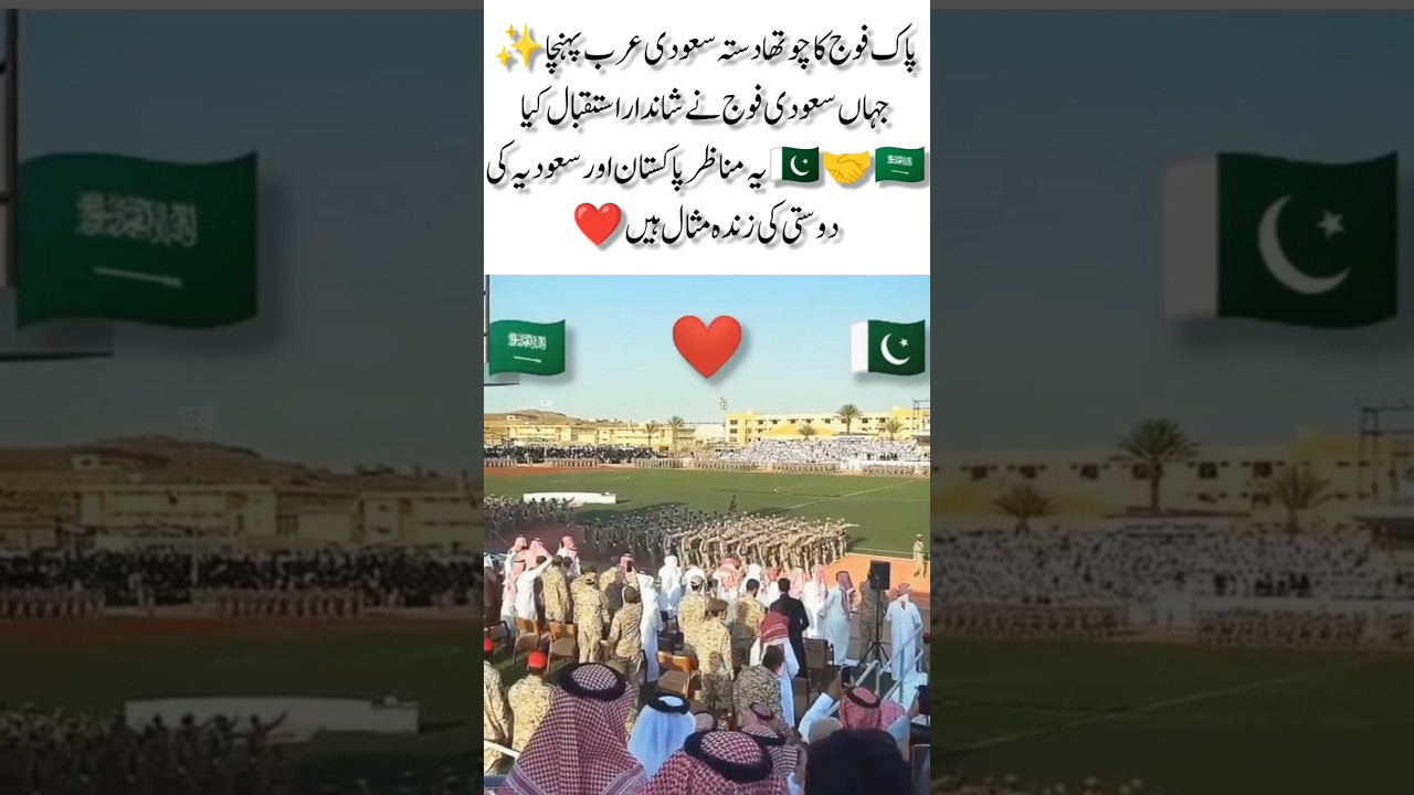 Warm Welcome for Pak Army 4th Contingent in Saudi Arabia#pak #paf #motivation#pakarmy#viral