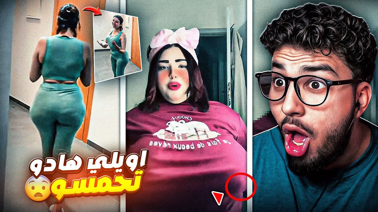 اويلي مايمكنش 😱 هادو ماعرفتش فين بغاو اوصلو 😂