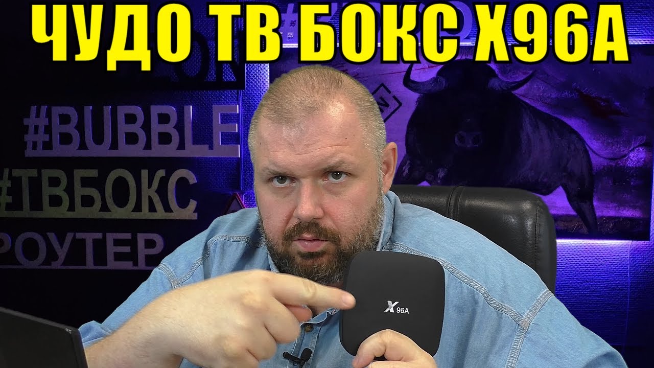 ЧУДО ТВ БОКС X96A С НЕРЕАЛЬНО ДИКОЙ КАРТИНКОЙ