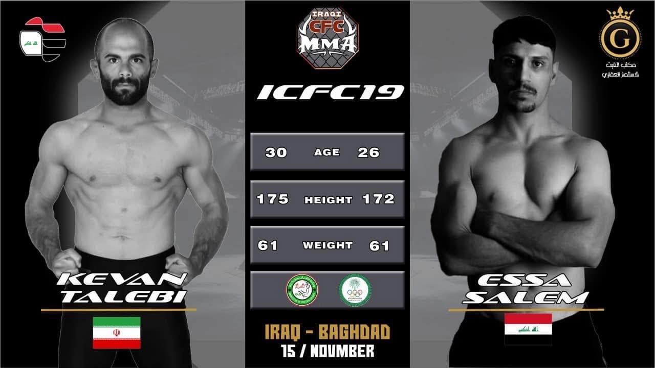 ICFC MMA 19 Esaa Salim VS Kivan Talibe
