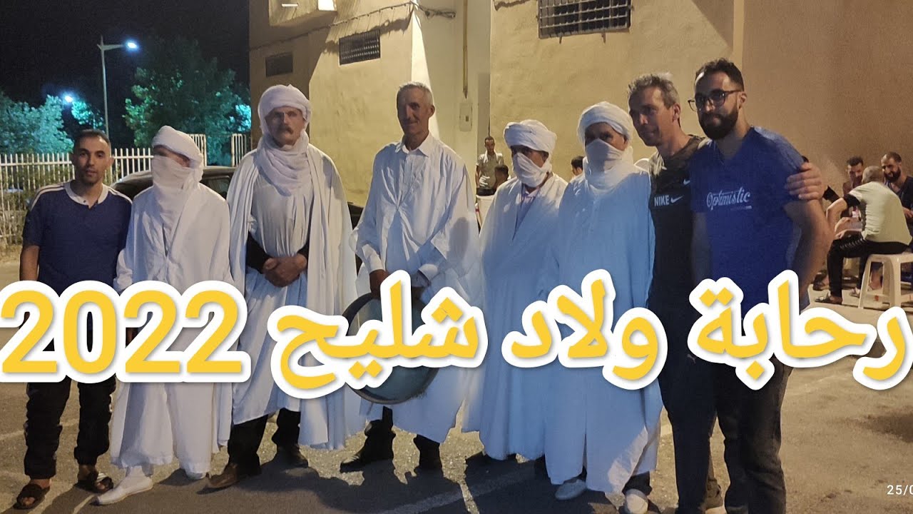 احسن رحابة في باتنة  2022 اعراس الشاوية رحابة ولاد شليح 🇩🇿 Algerian art شطيح و رديح