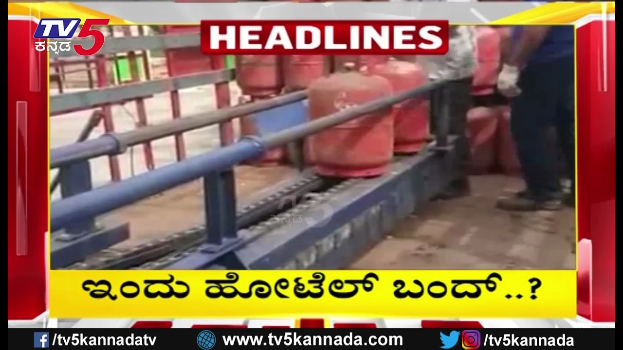 TV5 Kannada Headlines 8AM | 11-03-2026 |Karnataka Breaking News| Political Updates | Trending News
