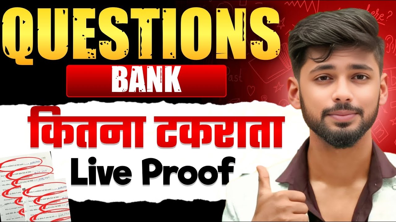 Question Bank खुद देखो कितना लड़ता है 😱 || Question Bank || Bihar Board Exam 2026 