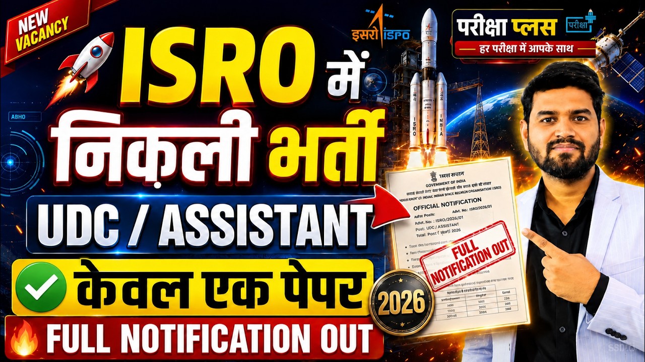 ISRO UDC Assistant Recruitment 2026, Salary, Eligibility, Exam Pattern, Strategy, Selection Process