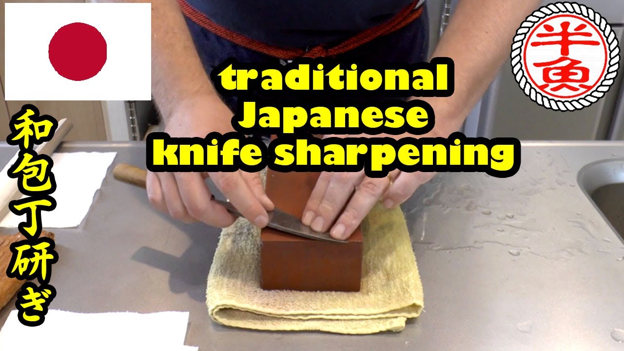 How to sharpen a traditional Japanese cook's knife 和包丁の研ぎ方