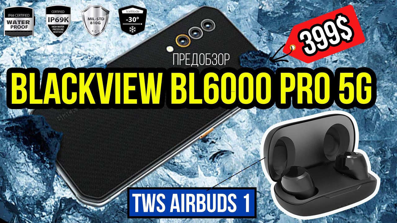 НОВИНКИ Blackview BL6000 Pro 5G и ГАРНИТУРА Blackview AirBuds 1