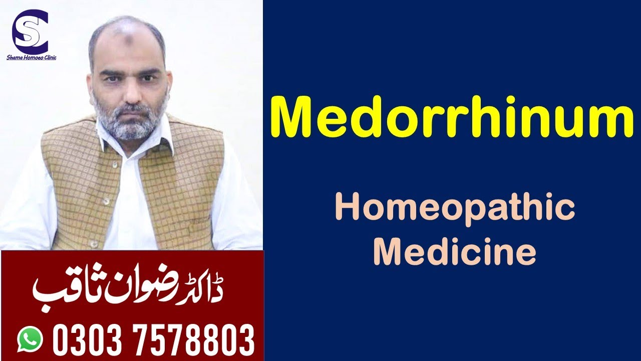 Medorrhinum || Homeopathic Medicine || By Dr. Rizwan Saqib || In Urdu/Hindi