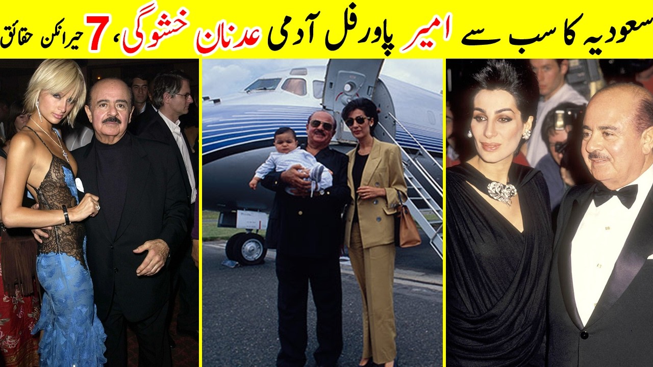 7 Interesting Facts about Billionaire Adnan Khashoggi | Billionaire Saudi Adnan Khashoggi| TalkShawk
