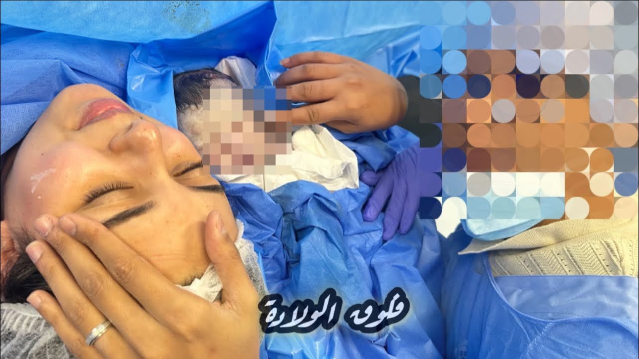 واخيرا فلوق الولادة✨اول لقاء 😍اجمل و اصعب اللقطات👩‍🍼
