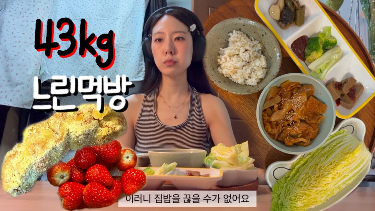 속터짐 주의⚠️164cm 43kg 입은 짧아도 식후빵은 챙겨먹는 후천전 소식좌의 느린먹브래드 (feat.배추쌈)