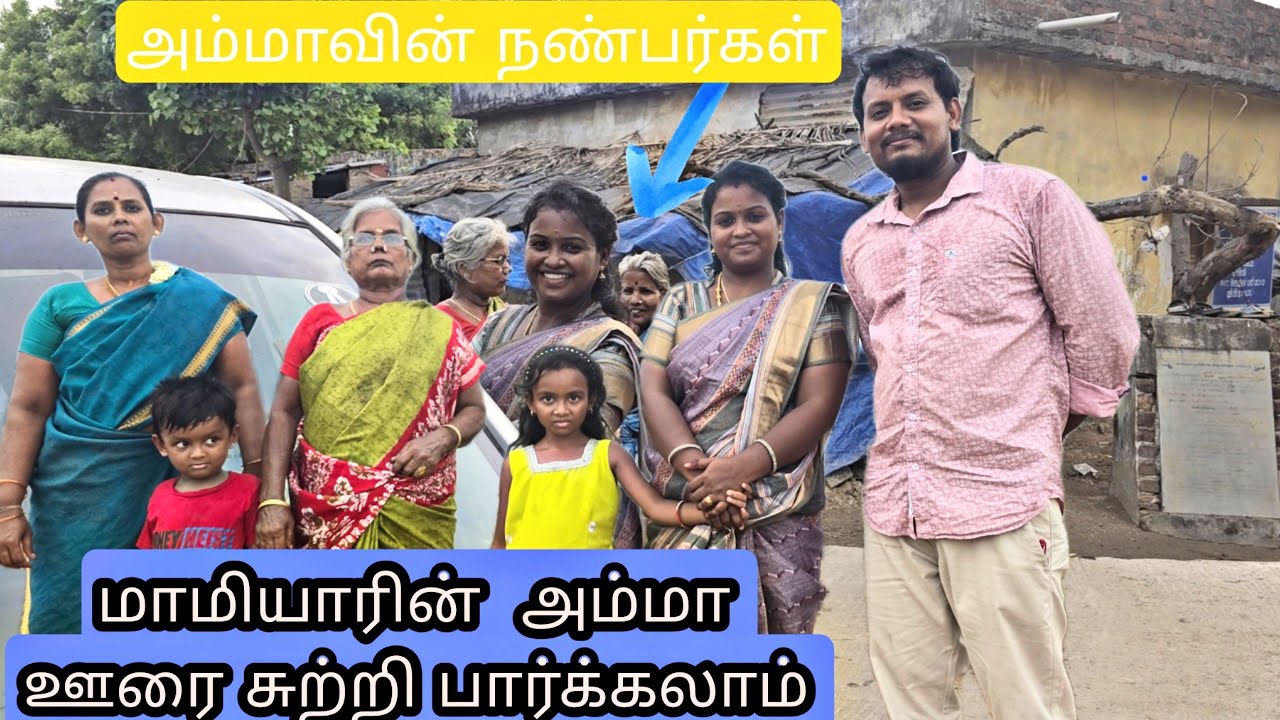 42 வருடம் கழித்து சொந்த ஊருக்கு செல்லும் அம்மா😌#kavi #emotional #sujan #feeling #missyou #amma