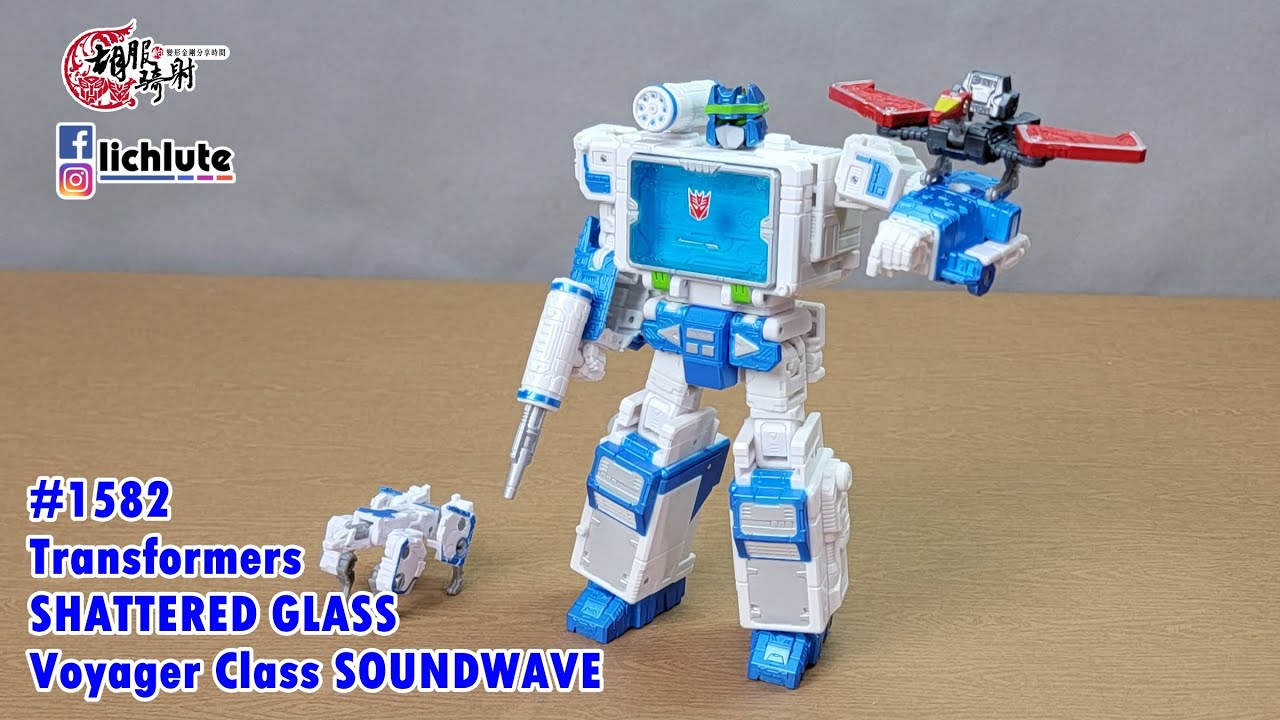 胡服騎射的變形金剛分享時間1582集  鏡像 聲波 Transformers SHATTERED GLASS Voyager Class SOUNDWAVE