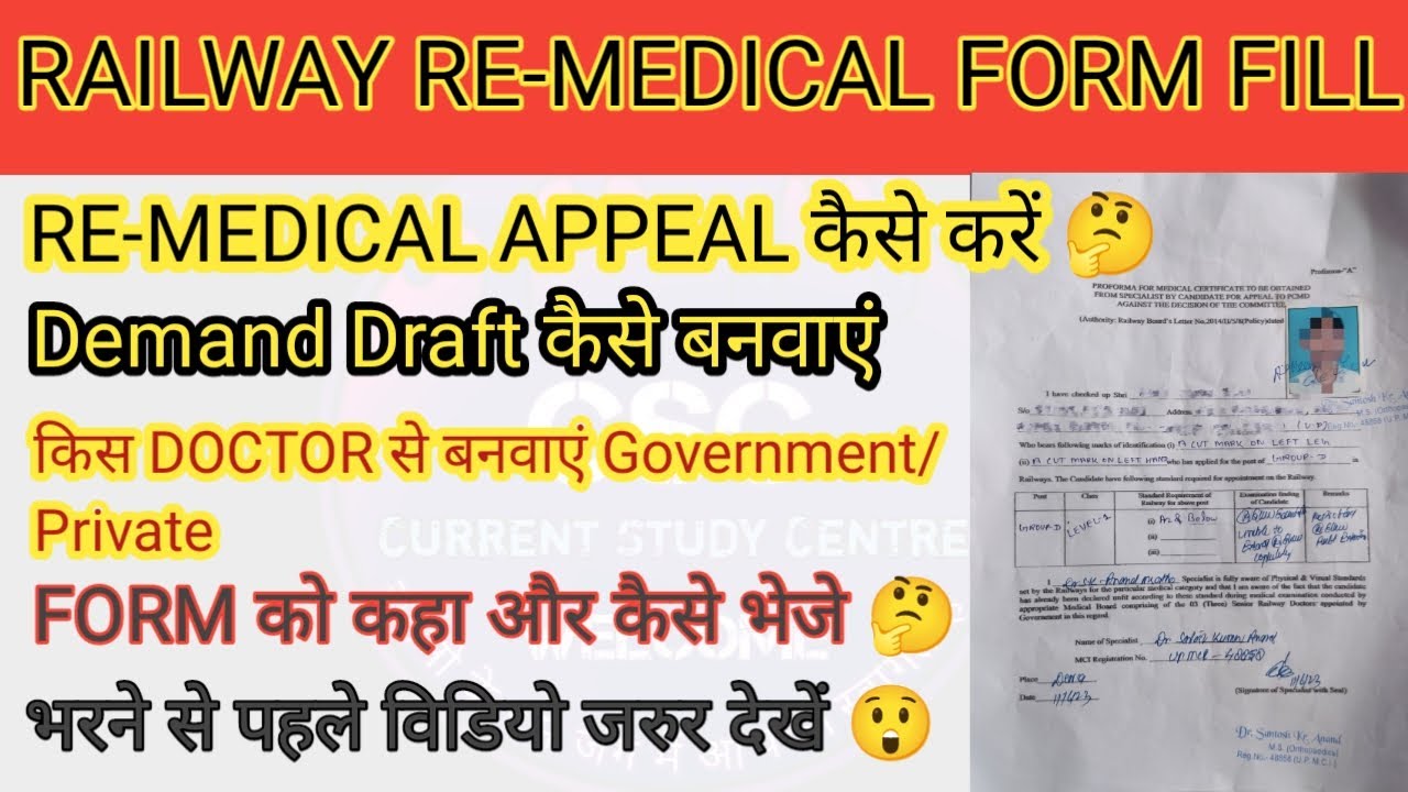 HOW TO RE-MEDICAL APPEAL IN RAILWAY | How to fill RE-MEDICAL APPEAL FORM | #rrcgroupd #railway #v...