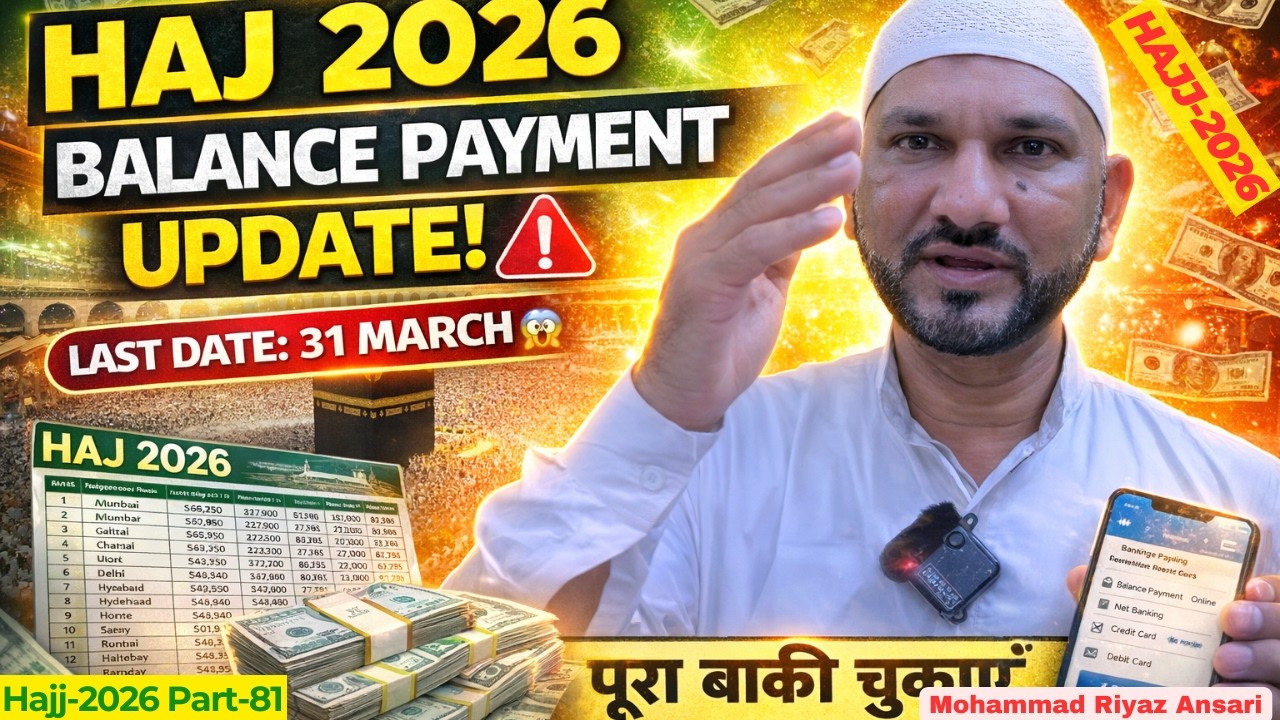 👉 Haj 2026 Balance Payment Update 💰 | Adahi Charges Added | Last Date 31 March ⚠️ Full Details |C-35