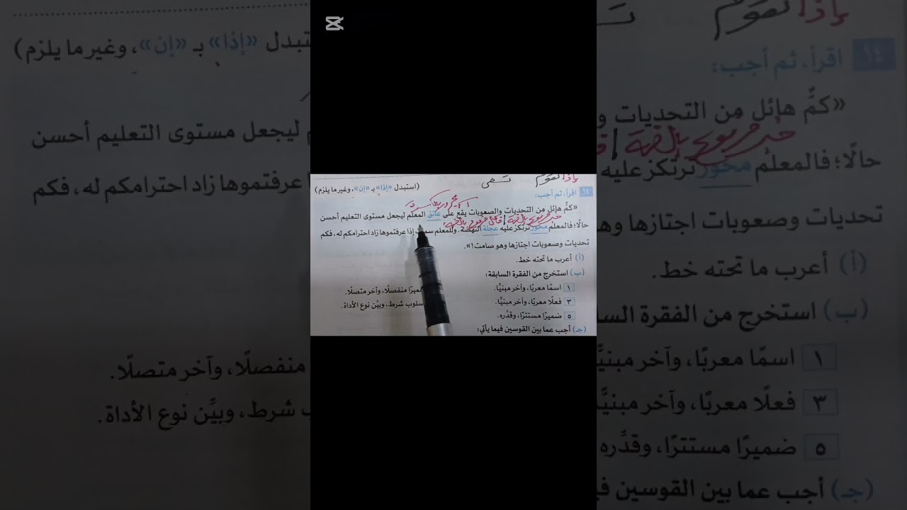 بنك الأضواء ص ٥٧