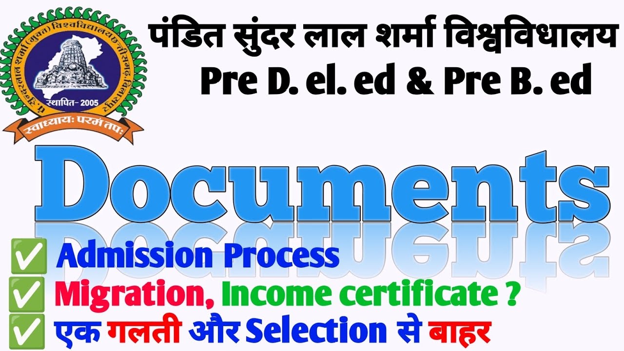 ⭕All Important Documents PSSOU pre deled & pre bed admission 2025 | #pssou