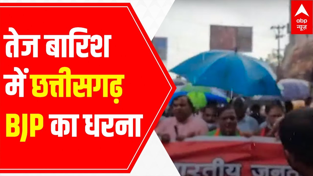 Chhattisgarh BJP protests against religious conversion amid massive rain | Ground Report