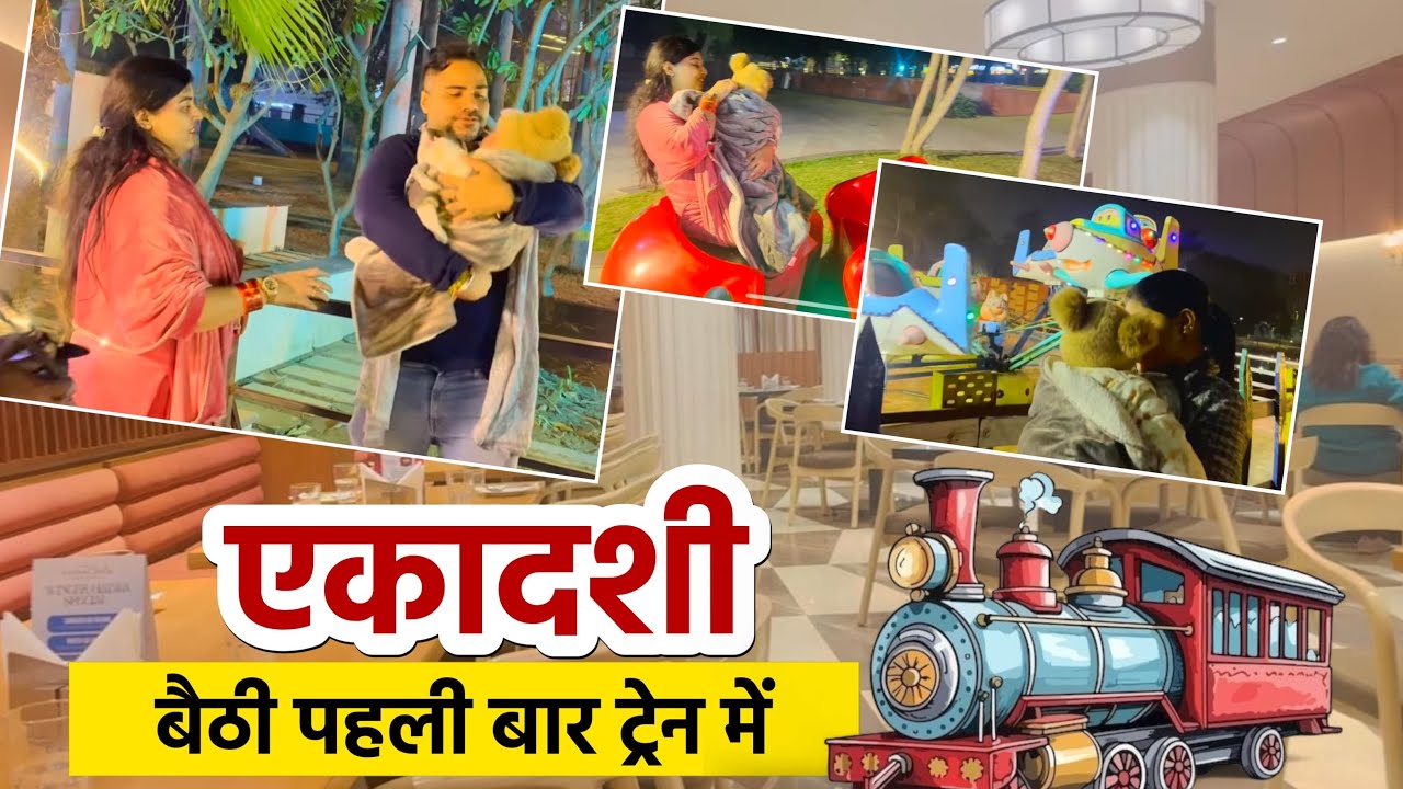 एकादशी ने कि बहुत सारी मस्ती ।Train का सफ़र किया Enjoy । Ekadashi Vlogs