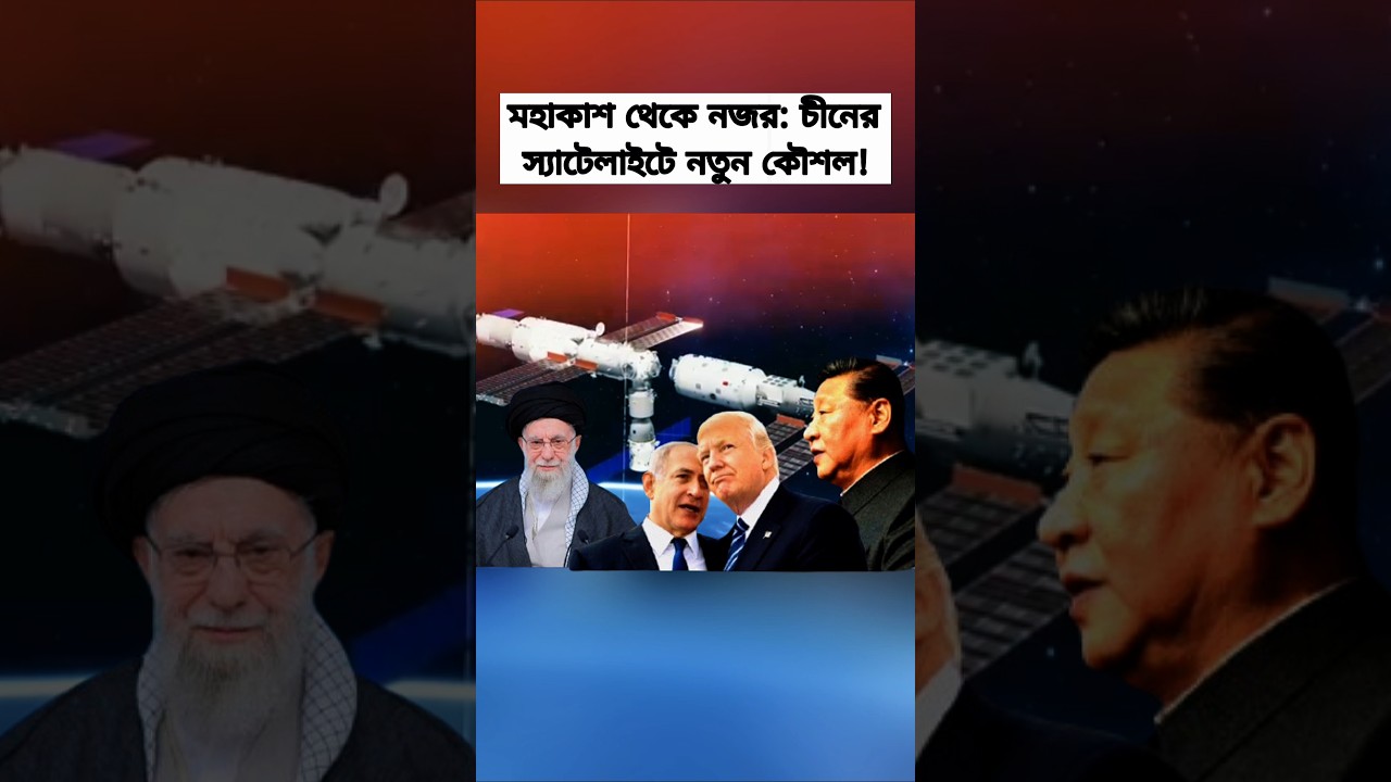 China&rsquo;s Satellite Monitoring Technology in the Middle East | Jilin-1 Space Network Explained