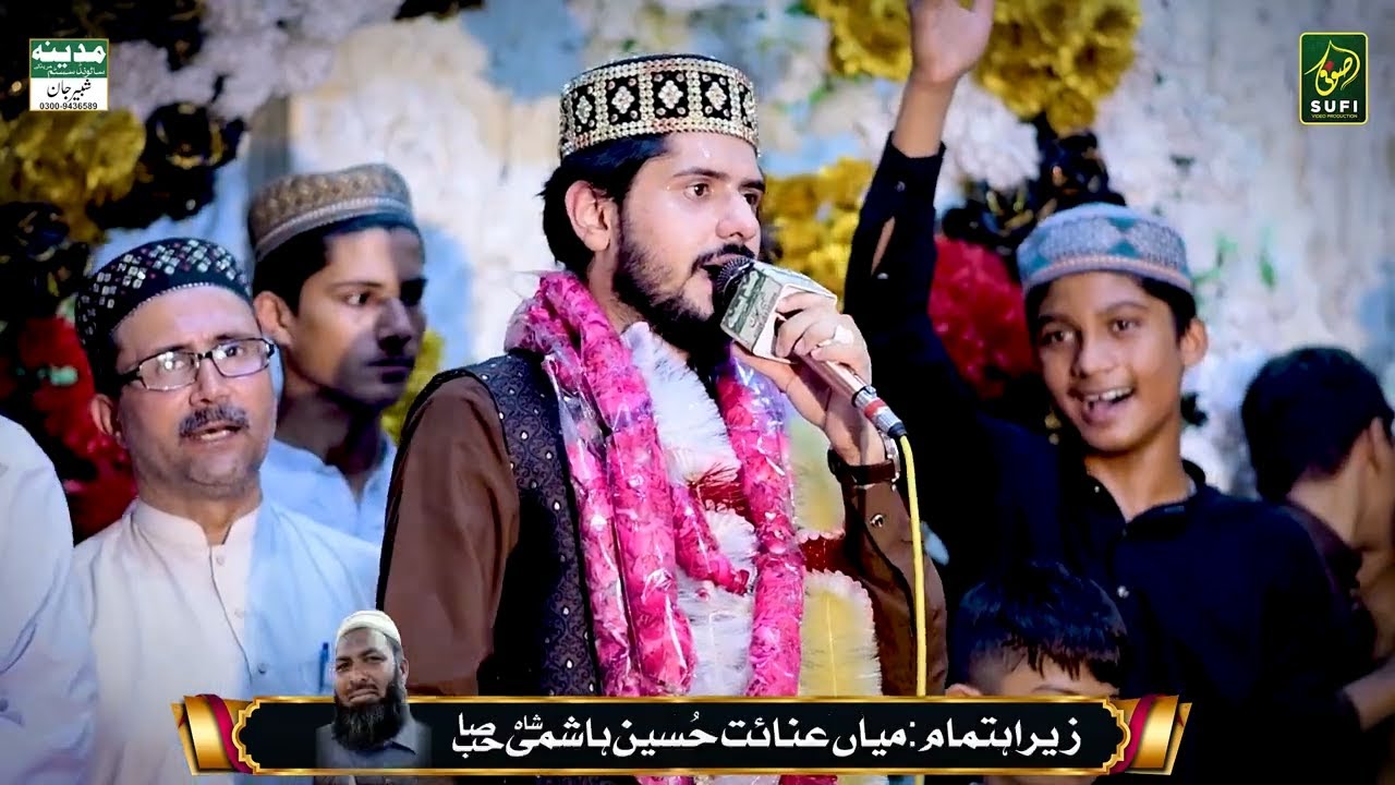 New Naat Sharif 2024 | New Special Kalam Punjabi Urdu | Umair Zubair Qadr
