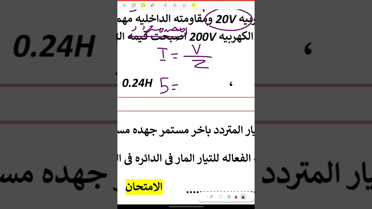 تدريبات ال RL  RC  RLC في الملزمه 