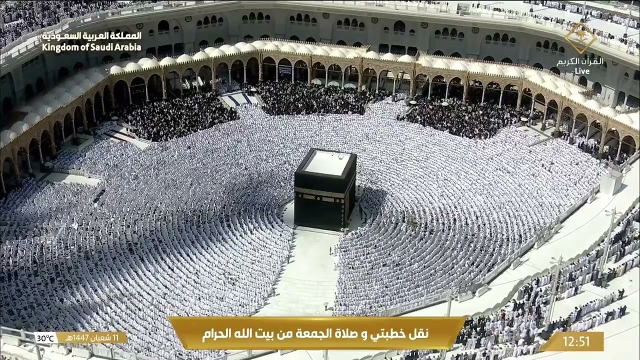 30th Jan 2026 Makkah Jumu'ah Salaah Sheikh Baleelah
